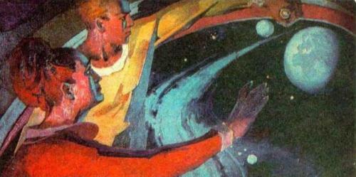 Прощание с Землёй