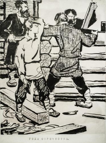 Годы отрочества